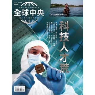 【全球中央】一年12期(月刊)