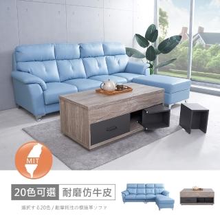 【時尚屋】(FZ10)里歐大L型中鋼彈簧耐磨仿牛皮沙發+夏洛特升降茶几(可選色 可訂製 免組裝 免運費 沙發)