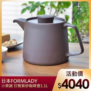 【日本FORMLADY】小泉誠 日製萬古燒紫砂煎茶/咖啡壺-1.1L(紫砂壺 煎茶壺 泡茶壺)