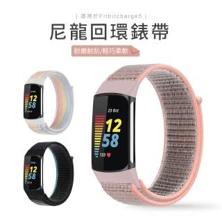 【kingkong】Fitbit Charge 5 尼龍編織回環錶帶 運動手環替換帶