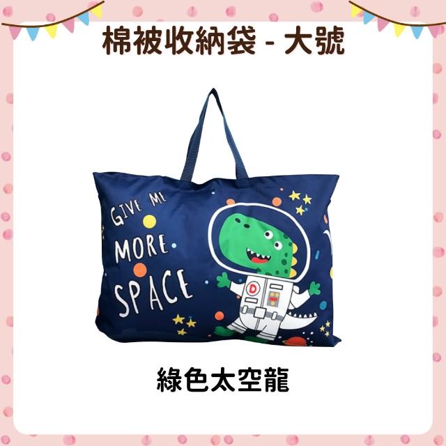 【OhBabyLying】棉被 床墊收納袋 大 41 x 60 公分(購物袋/棉被袋/床墊袋/睡袋/幼兒園棉被收納袋)