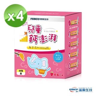 【遠東生技】兒童鈣澎湃粉末 30包(4盒組)