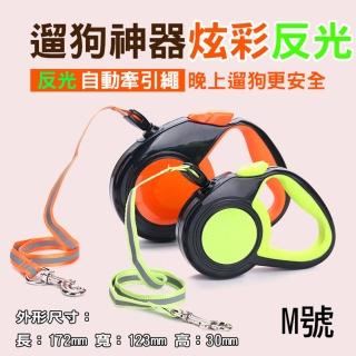 【捷華】反光自動牽引繩-M號(可伸縮繩遛狗神器/狗鍊子縮拉繩狗繩)