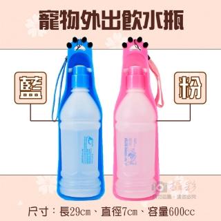 【捷華】寵物外出飲水瓶-600cc(狗狗外出便攜式水壺)