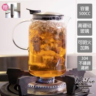 【Railio】可明火加熱耐冷耐熱玻璃壺500ML(加隨身口袋保溫瓶)