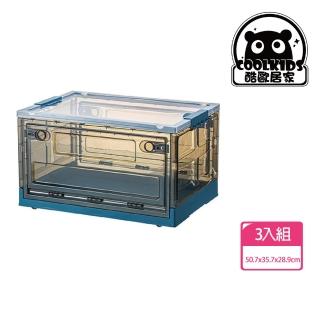 【酷歐居家】特大號款3入組-三開口透明折疊收納箱(三開口 帶輪 摺疊收納箱)