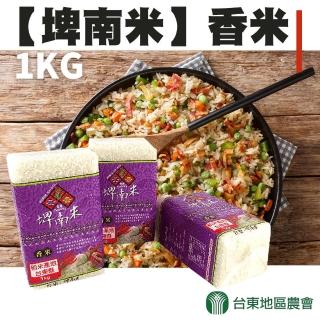 【台東地區農會】埤南米-香米1kgX1包
