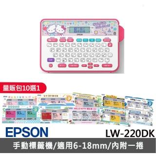 (3年保固組-標籤帶量販包任選)【EPSON】LW-220DK 台灣限定戀愛款Hello Kitty& Dear Daniel標籤機