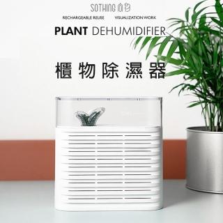 【小米有品】向物櫃物除濕器