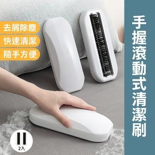 【HL】手握滾動式清潔刷(2入/組)
