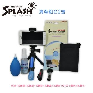【Splash】清潔組合2號