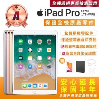 【Apple 蘋果】A級福利品 iPad Pro 2 10.5吋 64GB 平板電腦A1709 LTE+WIFI(全機原廠零件+安心保固半年)