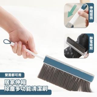 【家用清潔】居家伸縮除塵多功能清潔刷(卧室 床 被子 沙發 地毯刷 除塵 清潔刷)