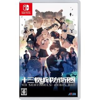 【Nintendo 任天堂】NS Switch 十三機兵防衛圈(台灣公司貨-中文版)
