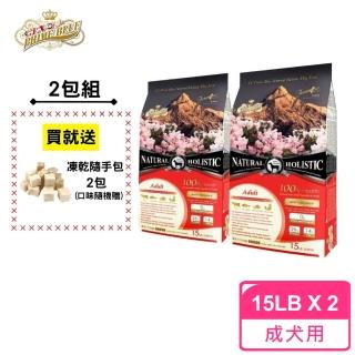 【LV 藍帶】無穀濃縮成犬大顆粒 6.8kg 2包組(牛肉+膠原蔬果)