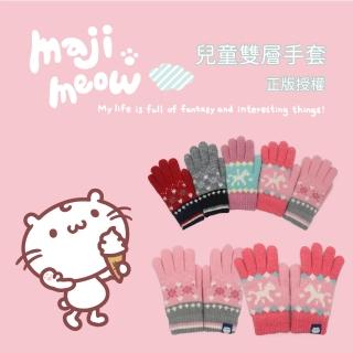【瑟夫貝爾】麻吉貓雙層兒童手套
