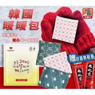 【Nick Shop】韓國暖暖包-10包1組x5組 送發熱鞋墊5雙(手握式/100%韓國製造/韓國KC認證)