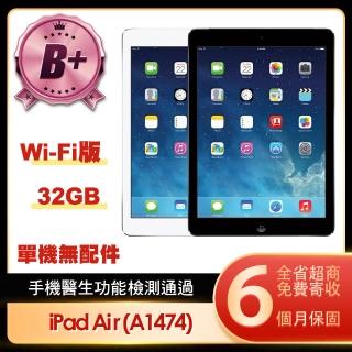 【Apple 蘋果】B級福利品 iPad Air Wi-Fi 32G 9.7吋平板電腦(A1474/第一代/單機無配件)