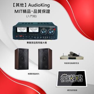 【AudioKing】台灣品牌HDMI輸入擴大機(極致口碑入門組)