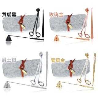 【O Pretty 歐沛媞】蠟燭工具隨行三件組([滅燭罩+燈芯剪+蠟燭勾]-多色可選)