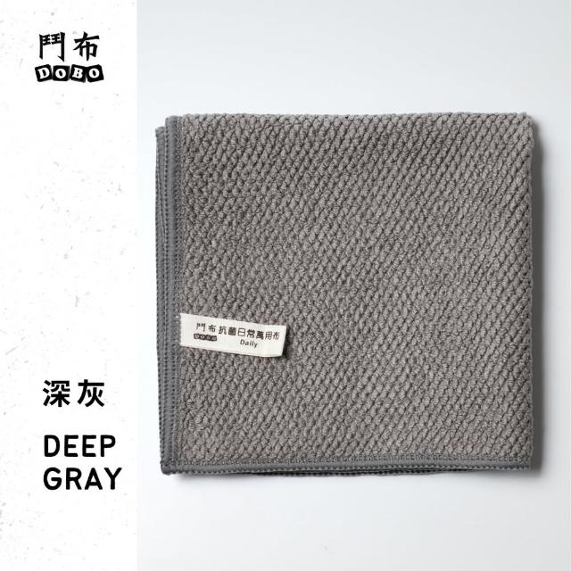 鬥布DOBO-抗菌日常萬用布-30×30公分×10條