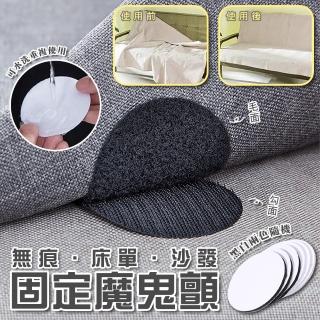 無痕床單沙發固定魔鬼顫(4包20對)
