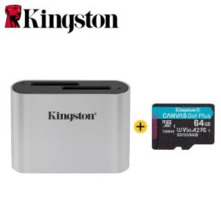 64GB microSD記憶卡組【Kingston 金士頓】Workflow SD 讀卡機(WFS-SD)