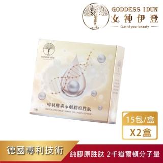 【女神伊登】女神伊登-德國專利水解膠原蛋白胜肽 買一送一共2盒(膠原蛋白/女神伊登)