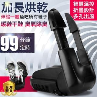 智慧溫控UV定時折疊烘鞋機/烘乾機(TD-11)