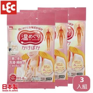 【LEC】肩頸專用掛式暖暖包(3入組)