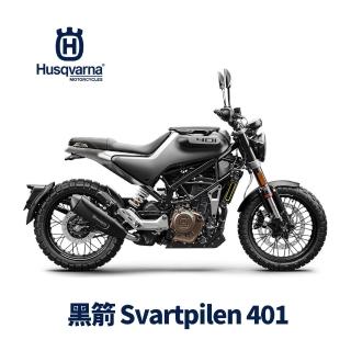 【Husqvarna】Svartpilen 401 機車 檔車(海絲瓜 黑箭2021全新到車)