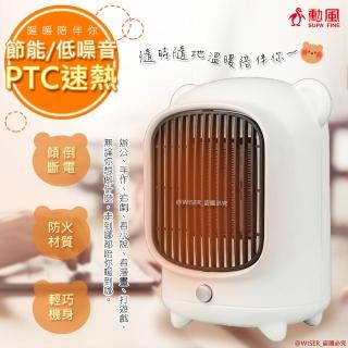 【勳風】熊熊夠暖安靜速熱PTC陶瓷電暖器(HHF-K9988)
