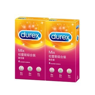 【Durex杜蕾斯】綜合裝保險套2盒(6入/盒)