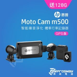 【HP 惠普】moto cam m500 雙鏡頭高畫質機車行車記錄器GPS+測速照相提示(贈128G記憶卡)
