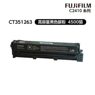 【FUJIFILM 富士軟片】CT351263 原廠原裝 高容量黑色碳粉匣(4500張/彩色C2410系列)