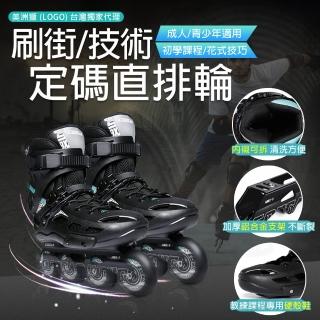 【TAS極限運動】美洲獅 青少年 成人初學專用硬殼鞋(成人 運動 直排輪 平花兩用鞋 溜冰鞋 硬殼)
