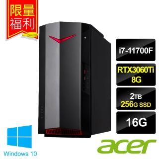 【Acer 宏碁】福利品 NITRO N50-620 i7 電競電腦(i7-11700F/16G/2TB HDD+256G SSD/RTX3060Ti 8G/W10)