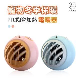 【台灣三洋】PTC寵物專用陶瓷電暖器/暖氣機/暖風機(寵物保暖)