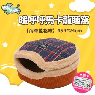 【Dogfeet】暖呼呼馬卡龍睡窩 寵物冬床(貓咪用品 狗窩 寵物床墊 可愛寵物窩 寵物冬床 貓窩)