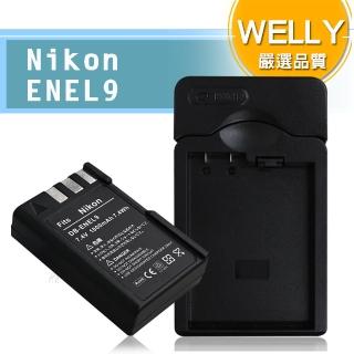 【WELLY】Nikon EN-EL9A / ENEL9 認證版 防爆相機電池充電組