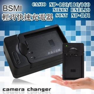 CASIO NP-130/110/160 / Nikon EN-EL19 / Sony NP-BJ1 智慧型方塊充 電池快速充電器