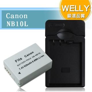 【WELLY】Canon NB10L / NB-10L 認證版 防爆相機電池充電組