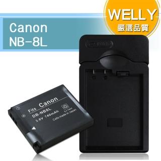 【WELLY】Canon NB-8L / NB8L 認證版 防爆相機電池充電組