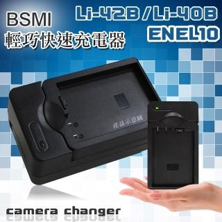 OLYMPUS Li-42B/Li-40B / Nikon EN-EL10 智慧型方塊充 電池快速充電器