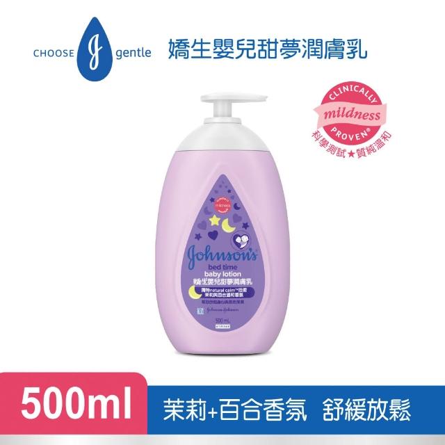 【Johnsons 嬌生】嬰兒潤膚乳500ml_嬰兒乳液(牛奶/純淨/甜夢/溫和/棉柔_任選)