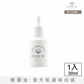 【森SHEN】銀杏光煥精萃30ml