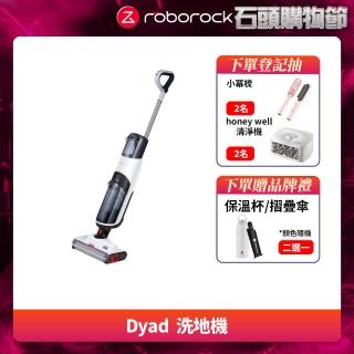 【Roborock 石頭科技】旗艦無線洗地機 Dyad(台灣公司貨)