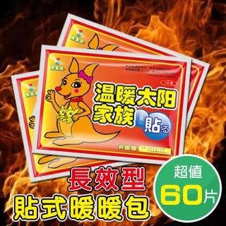 抗寒禦冷黏貼式暖暖包60片(暖暖包)