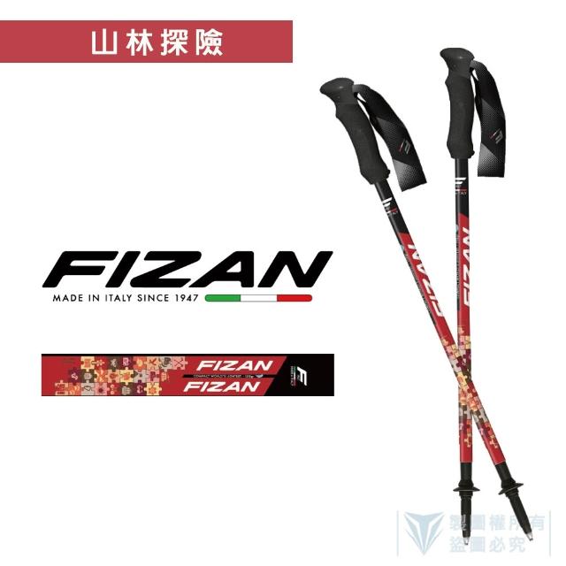 【FIZAN】超輕三節式健行登山杖2入特惠組(義大利登山杖/高強度鋁合金/健行/登山)