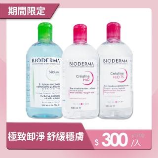 【BIODERMA】高效潔膚液 500ml 2入組(法國原裝 平輸)